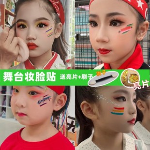 彩虹贴纸六一儿童节运动会彩条足球篮球比赛跑步装 饰彩虹脸贴纸