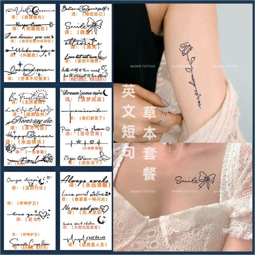 英文字母短句纹身贴手臂锁骨