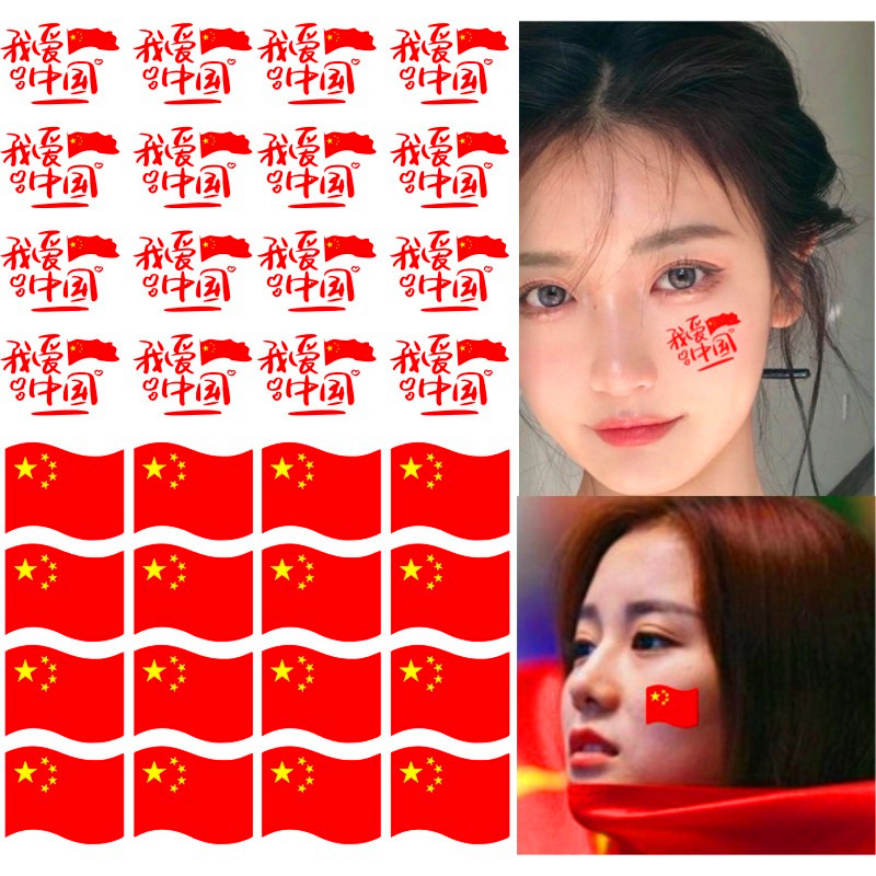 国旗纹身贴六一彩色贴纸防水定制