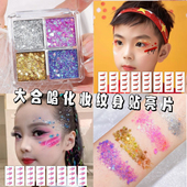 闪粉亮片亮晶晶眼影盘表演出舞台妆彩妆专用六一儿童节元 旦纹身贴