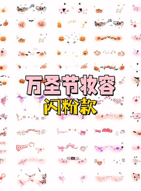 万圣节闪粉妆容纹身贴儿童卡通脸部可爱南瓜幽灵骷髅头防水持久