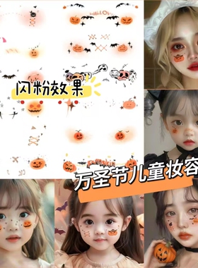 闪粉款万圣节儿童纹身贴卡通可爱圣诞节创意妆容脸贴贴纸派对道具