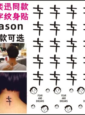 E神陈奕迅演唱会纹身贴粉丝应援