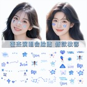 2025张杰脸贴妆容纹身贴应援贴纸未·LIVE开往1982演唱会北京站