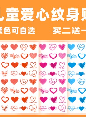 创意爱心纹身贴心形贴纸可爱卡通