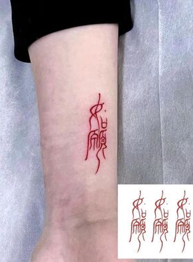新款如愿红色中文手腕遮疤防水持久高颜值小清新彩绘辣妹酷