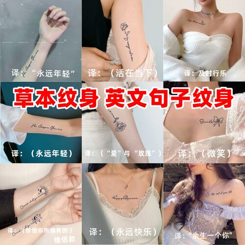 英文句子短句草本纹身贴字母