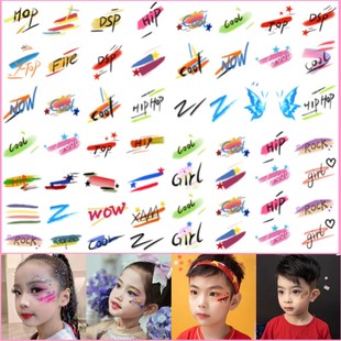 街舞妆容贴街舞化妆用品亮片彩绘装 饰儿童闪粉贴女孩表演男孩演出