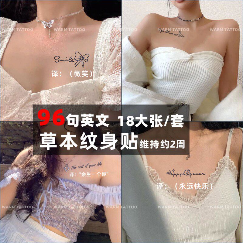 英文字母草本纹身贴女性锁骨