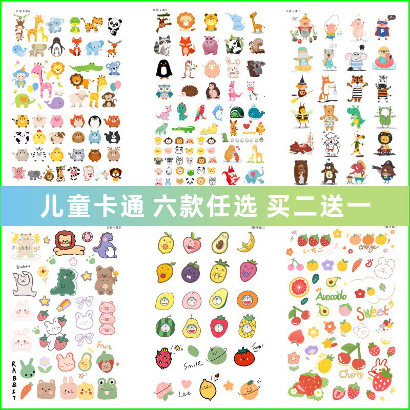 卡通贴纸动物儿童小孩纹身贴画身体彩绘环保防水幼儿园活动万圣节