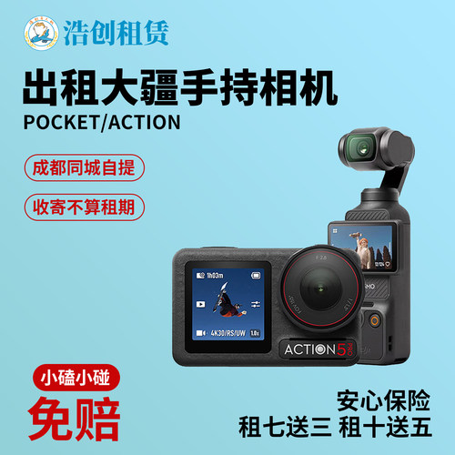 大疆OSMOPocket3运动相机