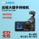 出租大疆口袋Pocket3手持云台 Action5pro vlog自拍运动相机租赁