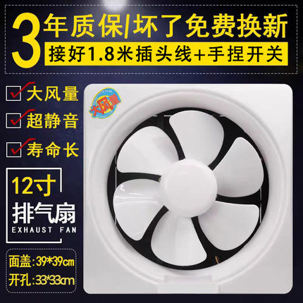 小型抽油烟机 家用 老式排风扇厨房 12寸油烟机窗式换气抽烟机