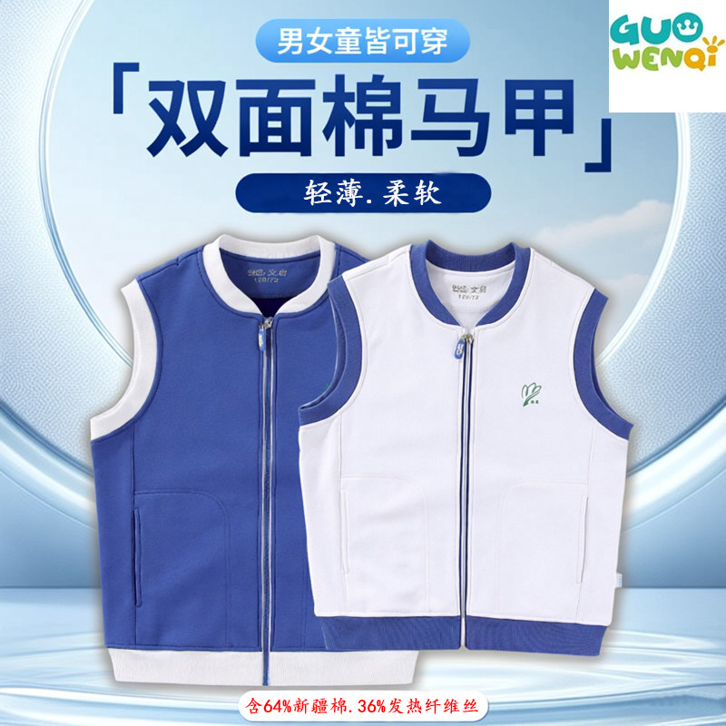 深圳小学生校服班服制服儿童背心双面马甲春秋男女2026新款特级版