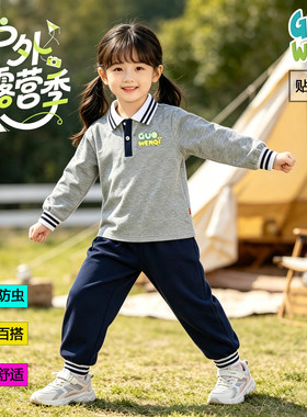 小学幼儿园校服套装防蚊防虫POLO衫休闲运动服男女童春秋户外活动