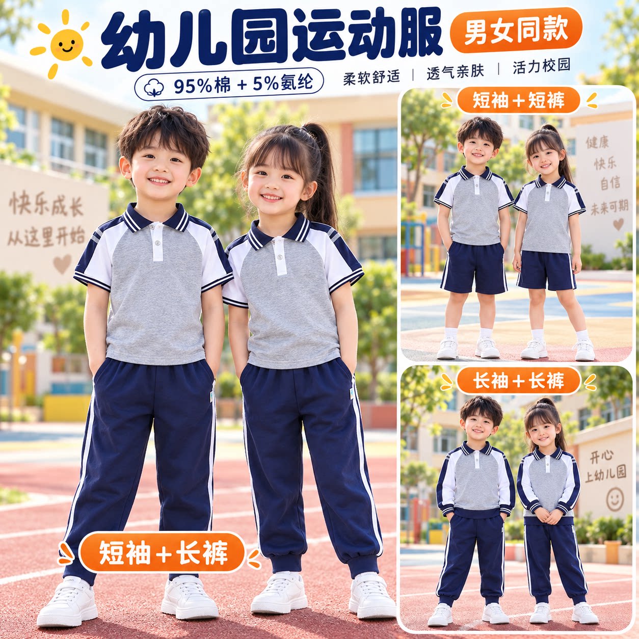 儿童夏季清凉短袖T恤吸湿排汗柔