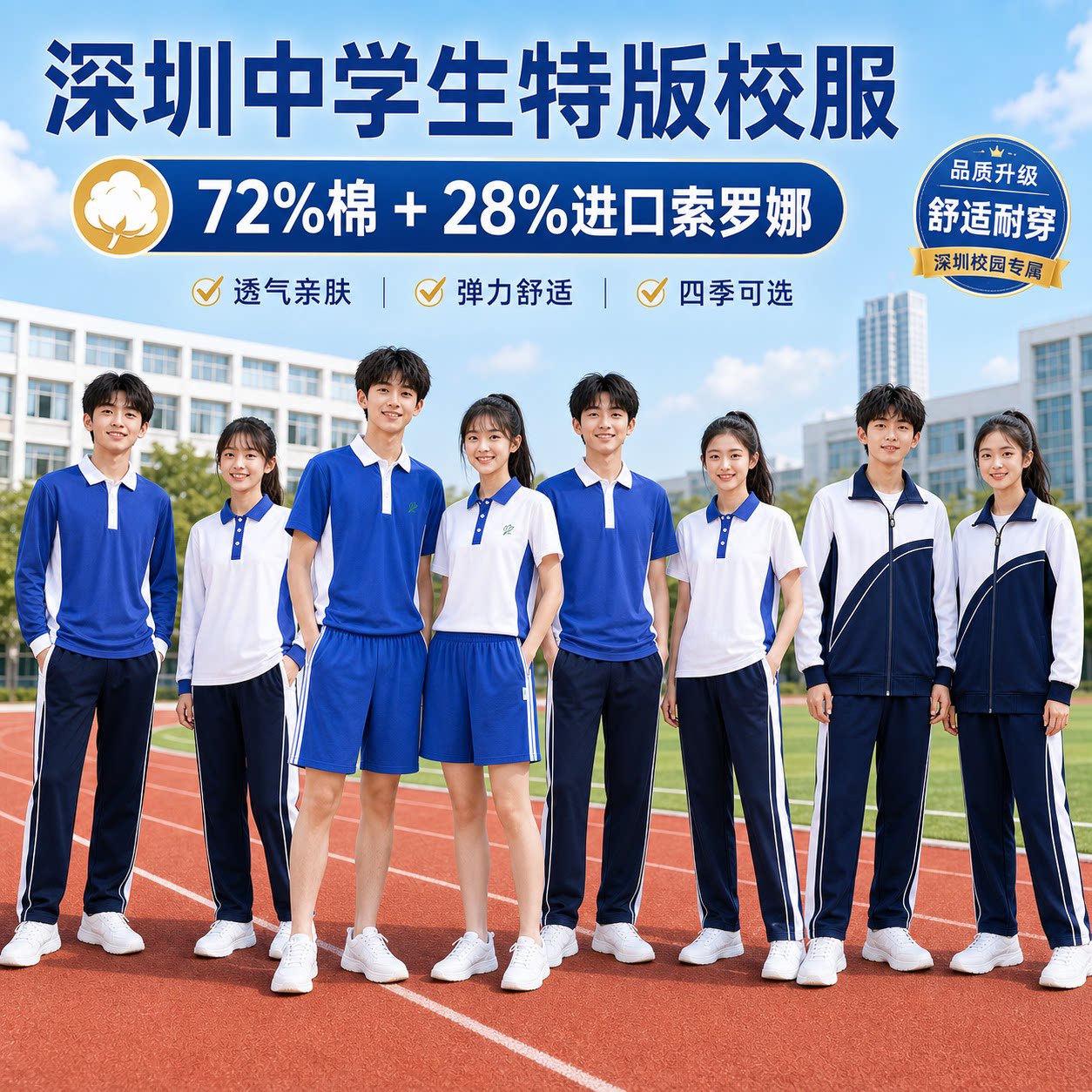 特级版速干抑菌冰凉运动服