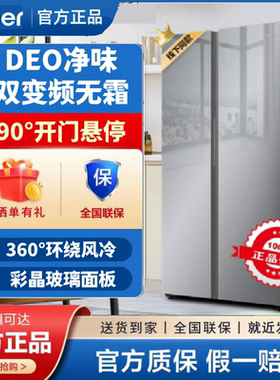Haier/海尔BCD-537WGHSSEDSN双变频风冷无霜超薄节能静音家用冰箱