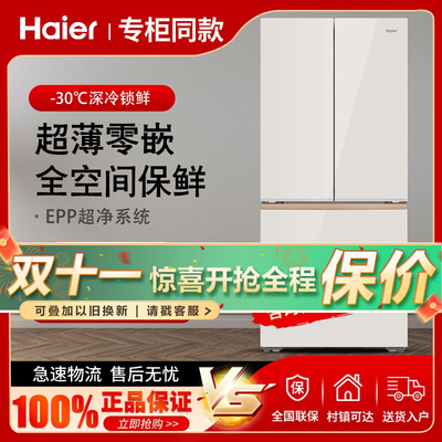 Haier/海尔BCD-515WGHFD1BY6U1变频无霜超薄嵌入式全空间保鲜冰箱