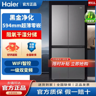 Haier/海尔BCD-491WGHTDB9BFU1/491WGHFDB5BFU1变频无霜超薄零嵌