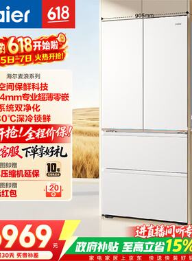 Haier/海尔BCD-578WGHFD1BYAU1全空间保鲜超薄零嵌双系统净化冰箱