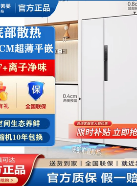 MeiLing/美菱BCD-558WPCZX双变频无霜超薄嵌入式大冷冻对开门冰箱