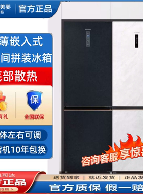 MeiLing/美菱BCD-401WPBT/401WPBTZ双变频风冷无霜超薄零嵌入冰箱