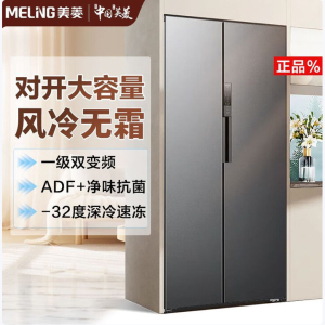美菱BCD-609WPCX双变频风冷无霜净味一级节能超大容量家用电冰箱