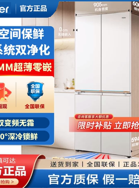 Haier/海尔BCD-573WGHTD1BYAU1双系统双净化全空间保鲜超薄零嵌