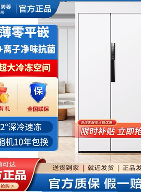 MeiLing/美菱 BCD-615WPCZX超薄嵌入对开门冰箱底部散热变频一级
