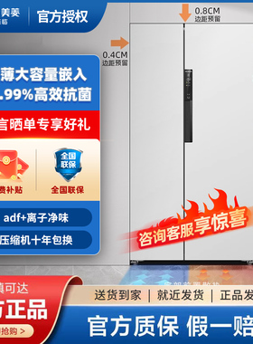 MeiLing/美菱 BCD-515WPCZX/615WPCZX变频无霜对开门超薄嵌入冰箱