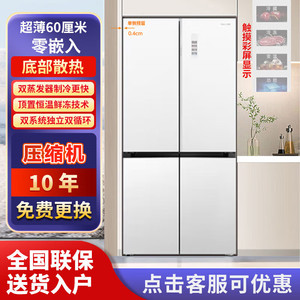 MeiLing/美菱BCD-600WPU9BDZ变频风冷无霜恒温鲜冻全空间净化冰箱