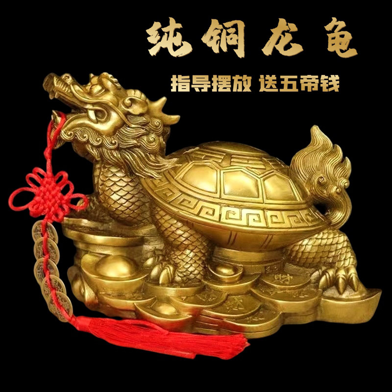 纯铜龙龟摆件八卦金钱龟铜母子龙头龟大神兽铜制办公室龙龟摆件