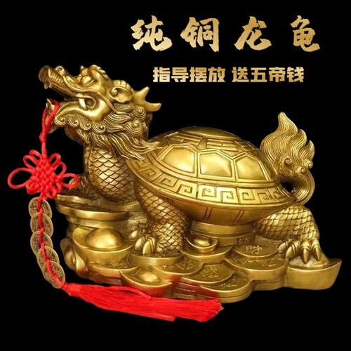 纯铜摆件八卦金钱龟母子龙龟