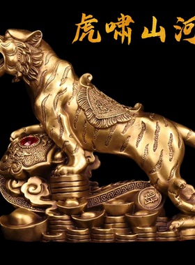 纯铜老虎摆件虎啸山河铜金钱虎