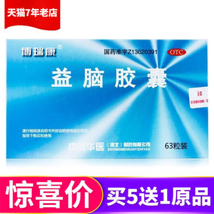 广东 广州博瑞多梦安神补肾神经衰弱胶囊益智