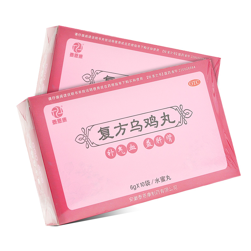 泰恩康 复方乌鸡丸 6g*10袋 补气血益肝肾气血两虚月经量少