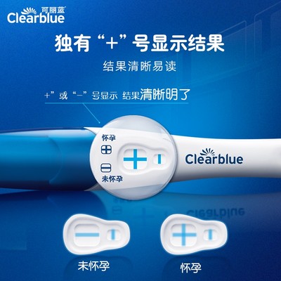 clearblue可丽蓝验孕棒早孕试纸早早孕试纸怀孕女高精度测孕