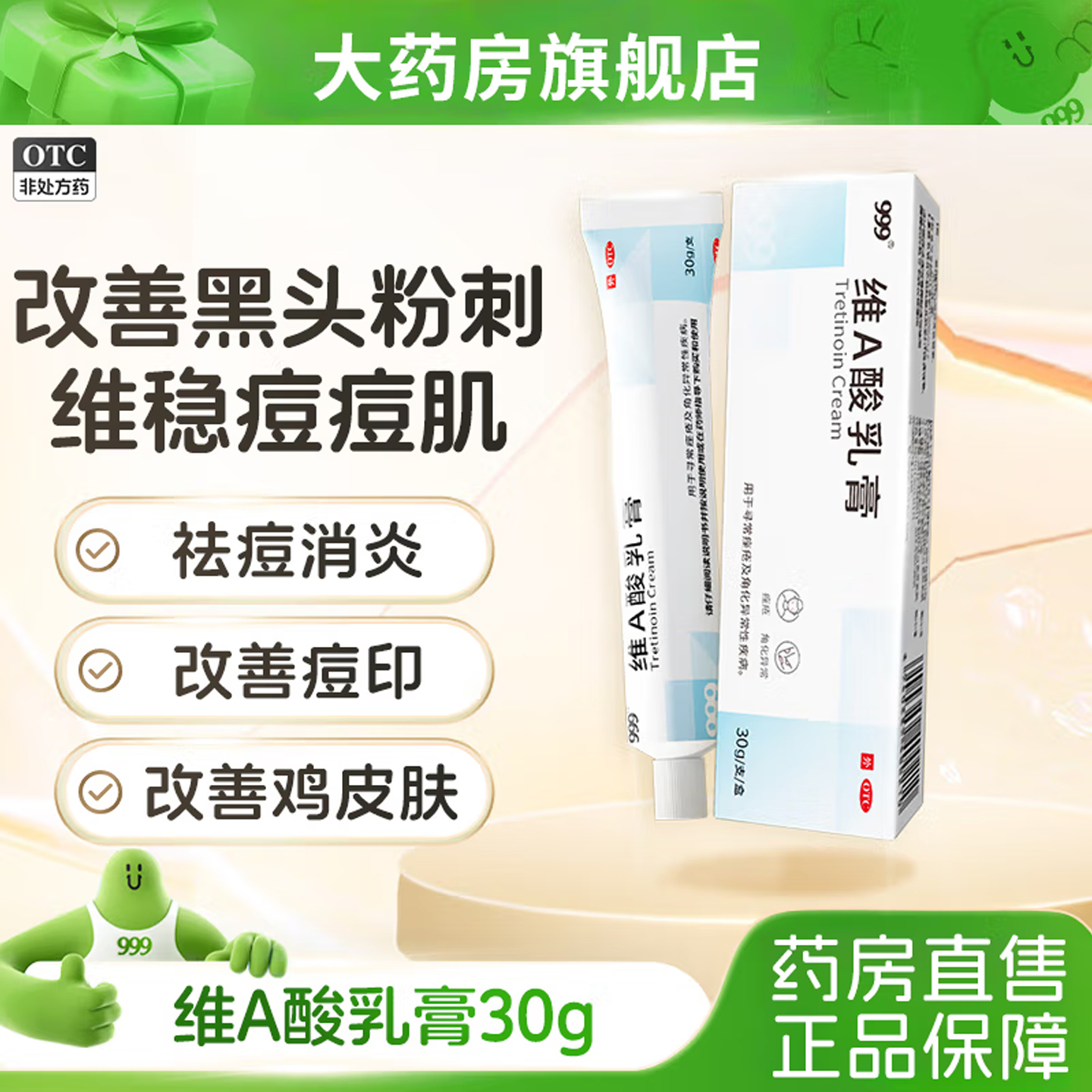 30g x 1 ָ Ƽҩ 999άA30gȥͷӡҽùٷ콢Ʒsj25.9Ԫ