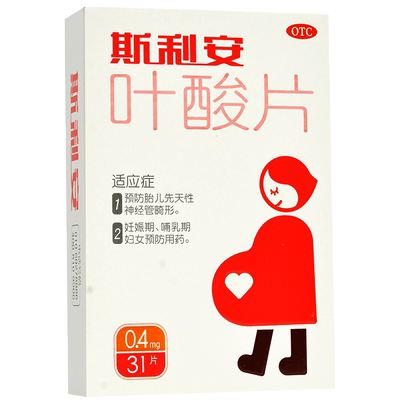 【创盈】叶酸片0.4mg*31片/盒