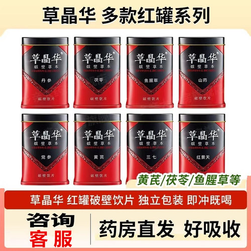 破壁草本黄芪粉养生茶搭配当归