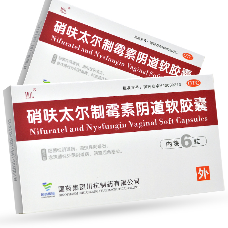 【国药】硝呋太尔制霉素阴道软胶囊500mg20万IU*6粒/盒阴道炎霉菌