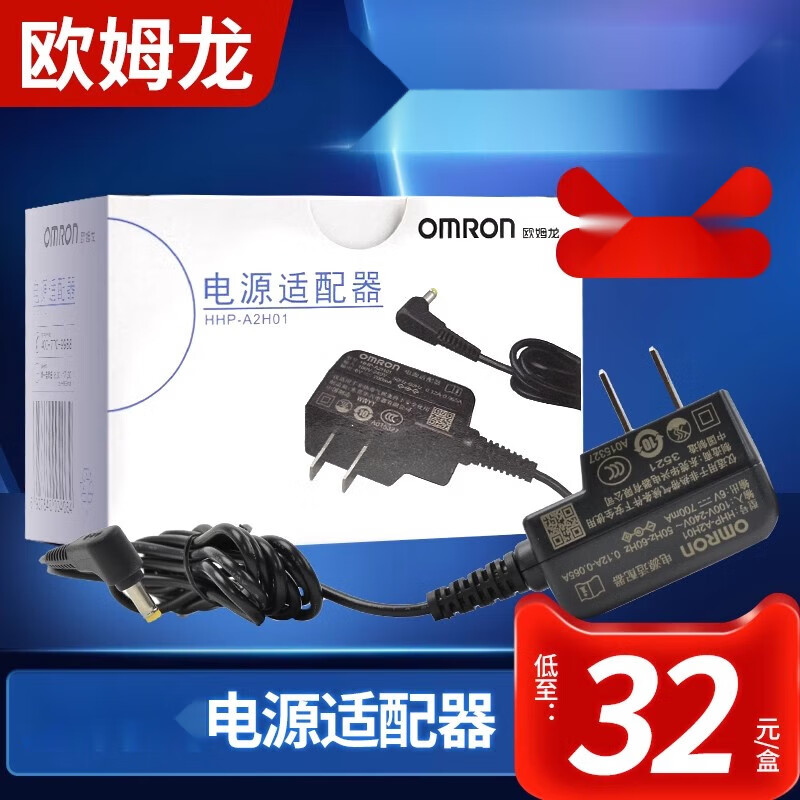 Omron/欧姆龙欧姆龙电源适配器 HHP-A2M01/HHP-A2H01-封面