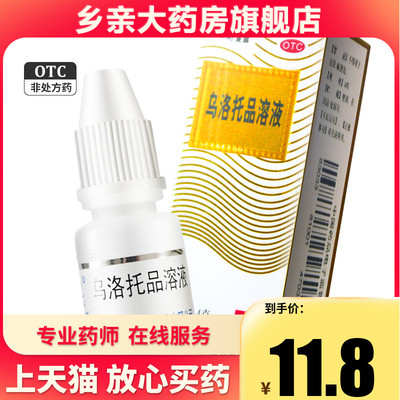 【西施兰】乌洛托品溶液40%*10ml*1瓶/盒