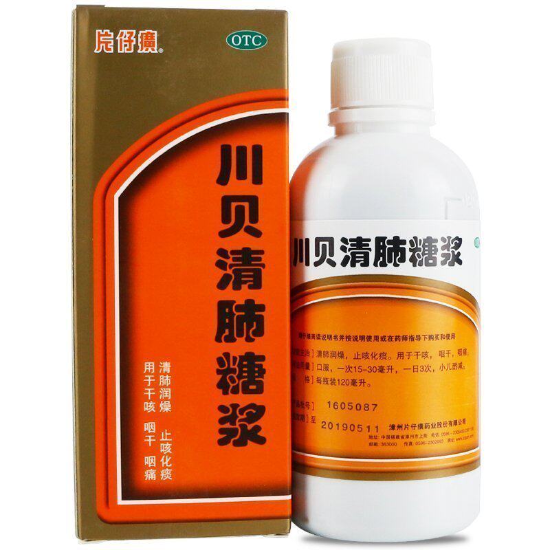 片仔癀 川贝清肺糖浆 120ml止咳化痰清肺润燥干咳咽痛止咳糖浆药