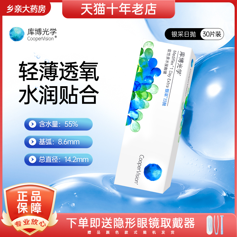 收藏加购优先发货