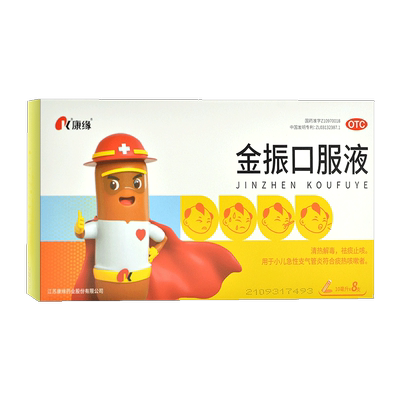 【康缘】金振口服液10ml*8支/盒
