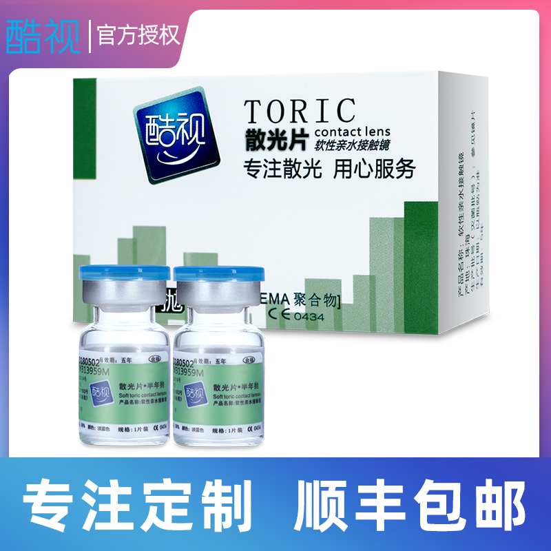 专业订制，顺丰包邮，售后无忧