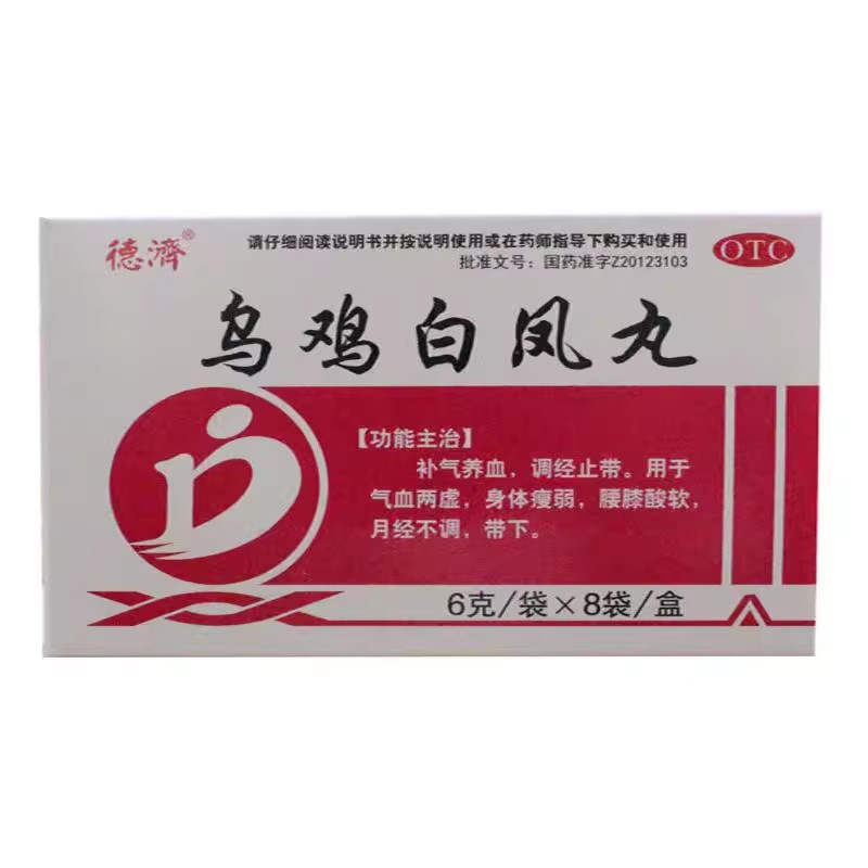 德济 乌鸡白凤丸6g*8袋月经不调经月经紊乱调理补气养血