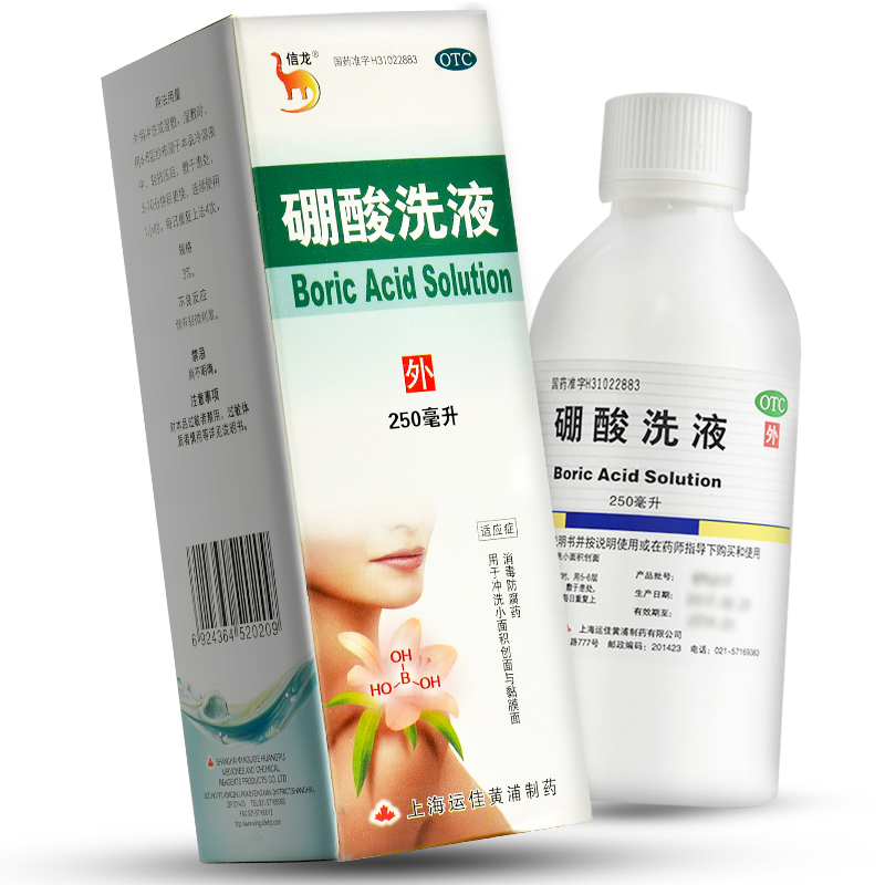 【信龙】硼酸洗液3%*250ml*1瓶/盒